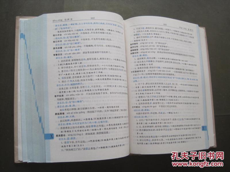 粟芦曲谱上海辞书出版社_甜芦粟(3)