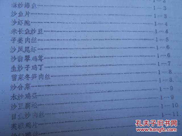 烧千张纸简谱_儿歌简谱