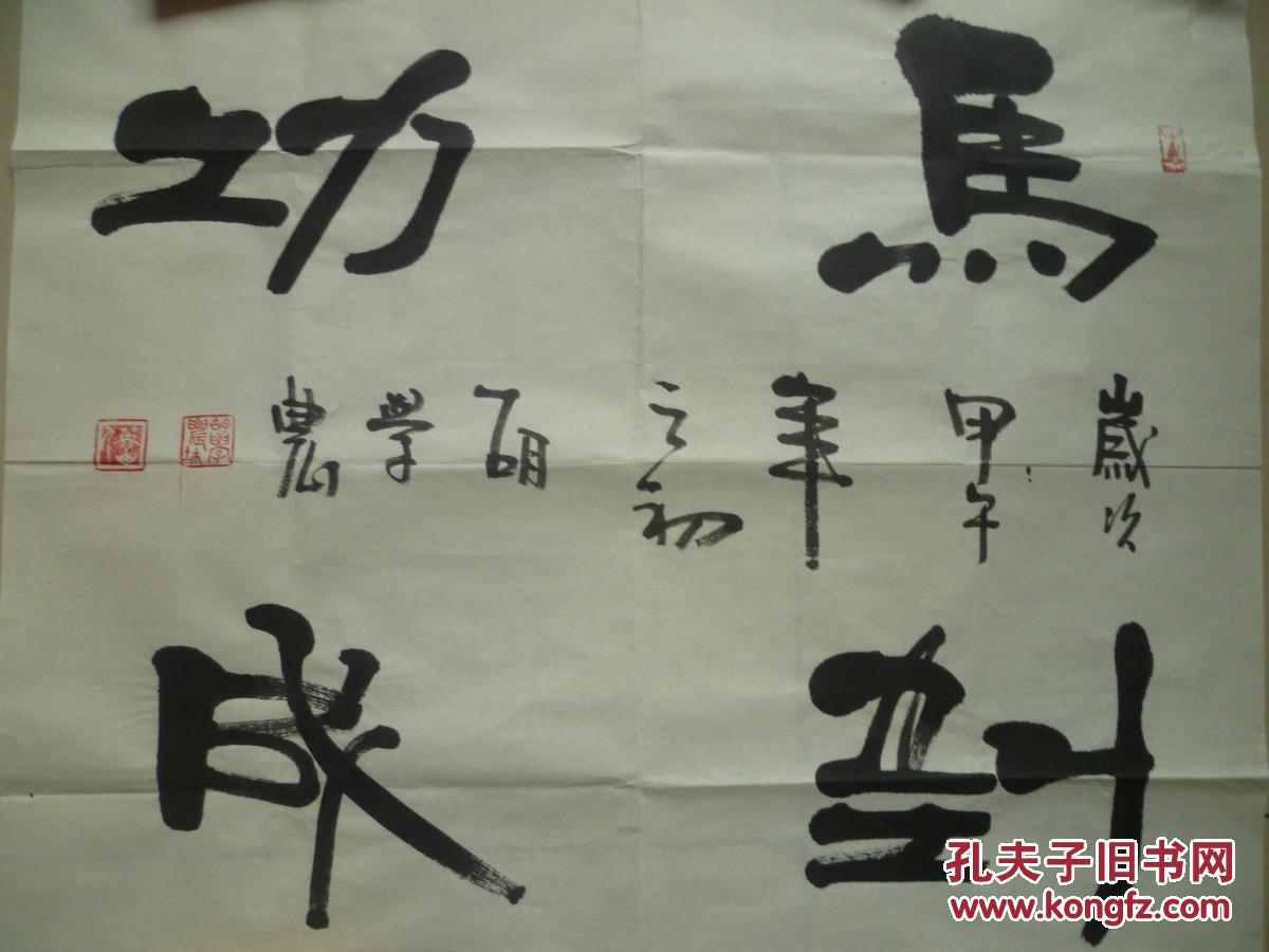 中国书协会员著名军旅书法家胡学农书法
