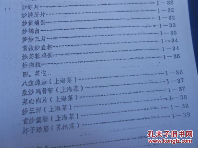 烧千张纸简谱_儿歌简谱