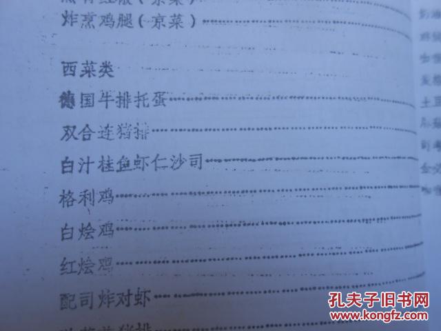 烧千张纸简谱_儿歌简谱(2)