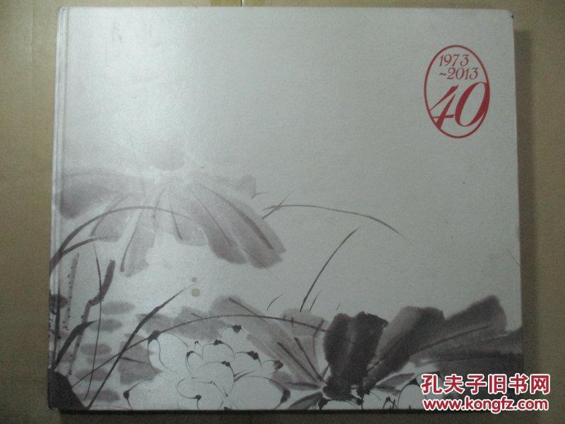 中国·西班牙建交40周年:历史的瞬间(1973~2