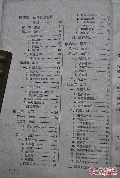 有临床实践,有民间的方剂】【流行性感冒(概述.超性感美女高跟鞋图片