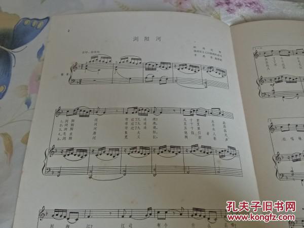 二胡曲浏阳河曲谱_古筝浏阳河曲谱(4)