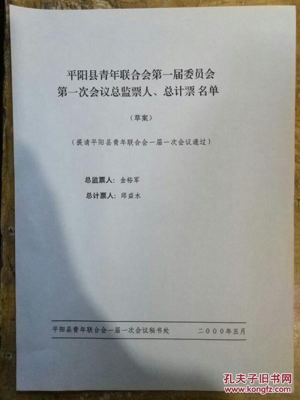 平阳县总人口是多少_浙江温州平阳(3)