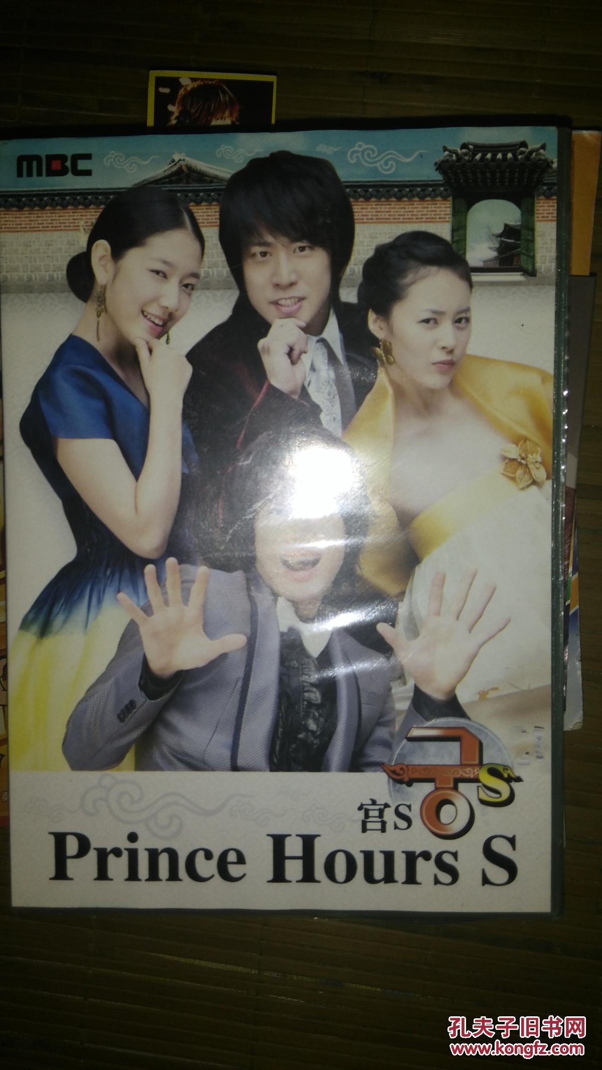 韩国经典电视剧dvd宫s 9碟dvd碟片