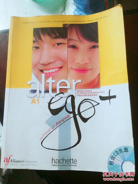 alter ego+ 中国法语联盟通用教材(附光盘1张)
