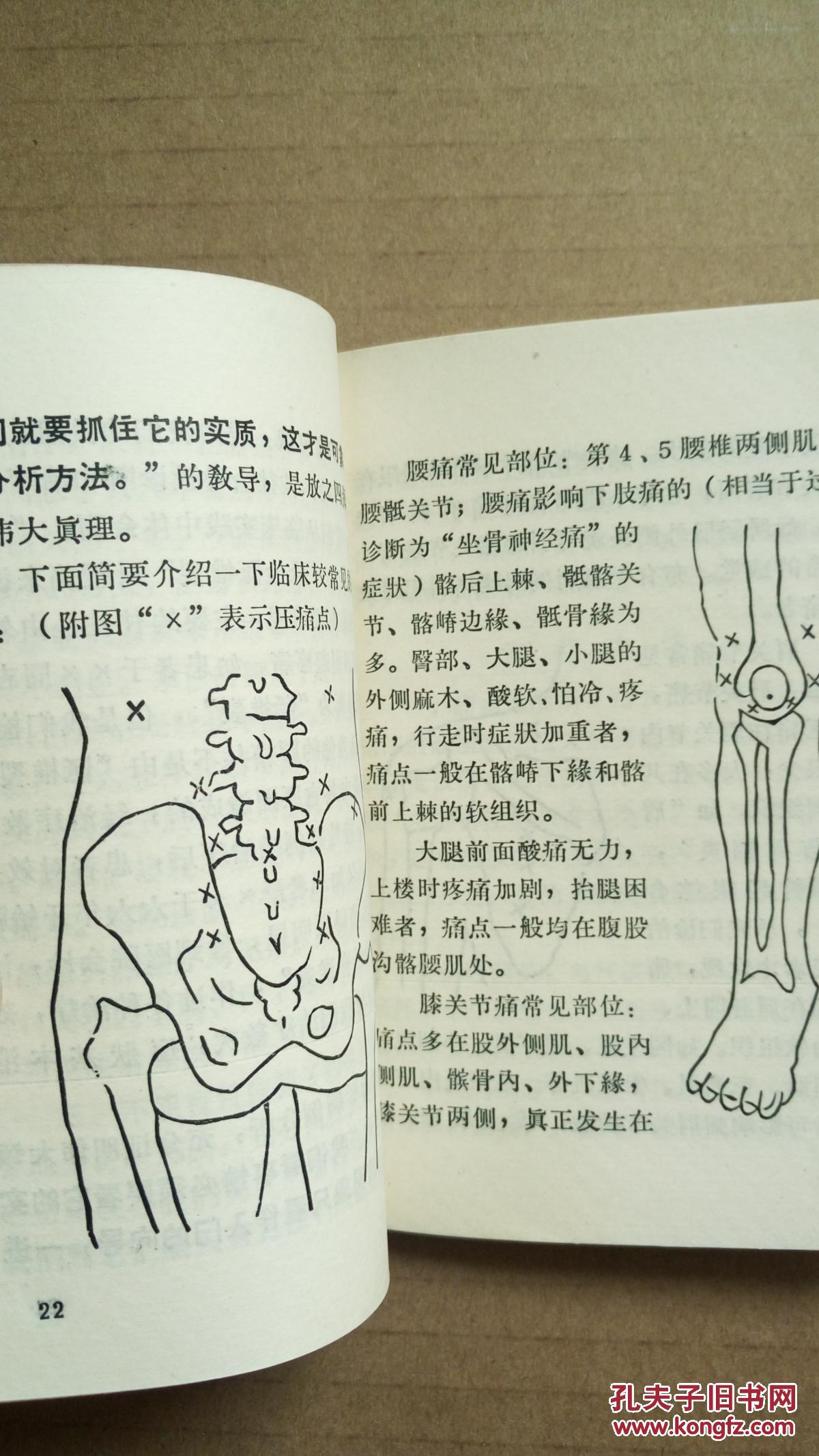 【图】新针水针中草药挑治疗法的介绍_不详_