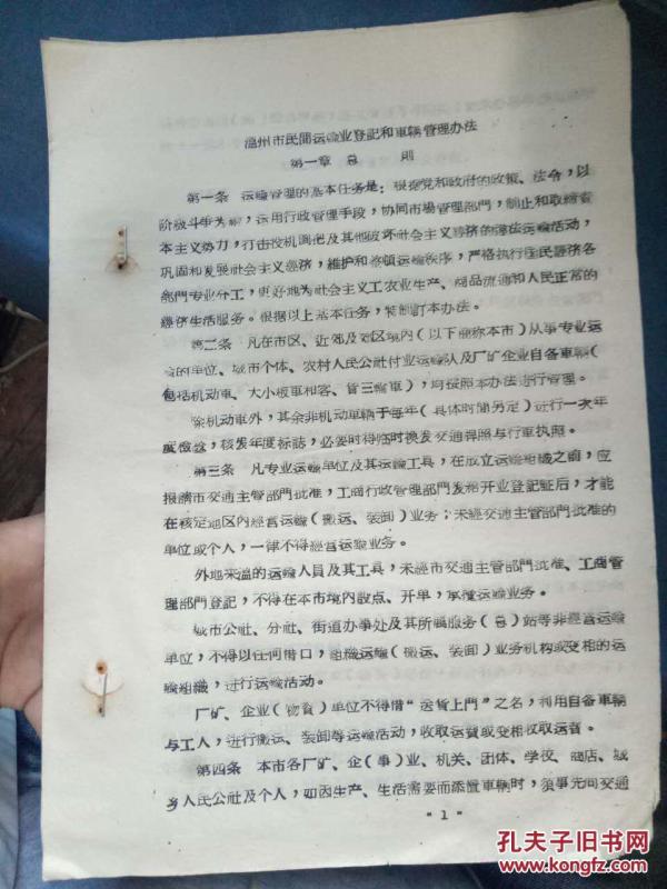 人口组织登记_流动人口登记信息凭证(2)