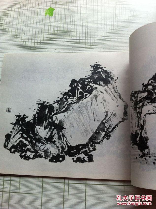 黎雄才山水画谱(中篇 山石)