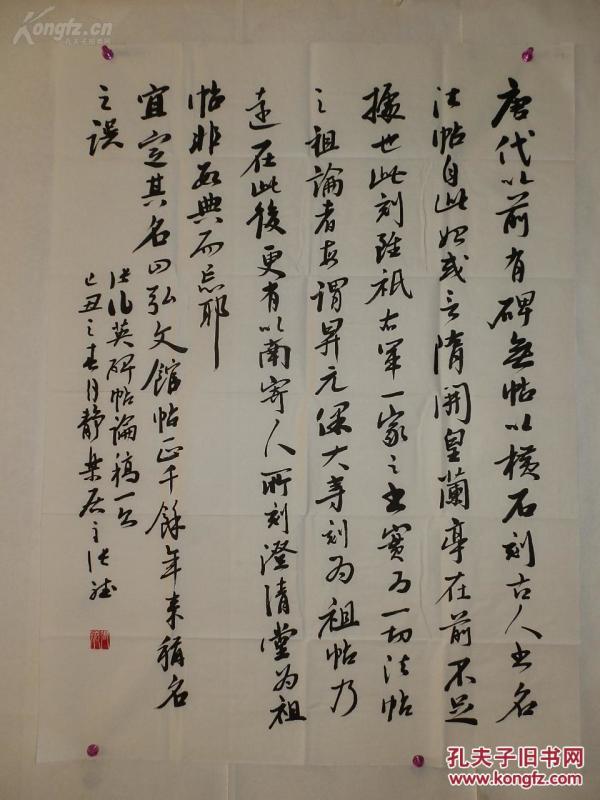 张斌 书法 87*64 cm