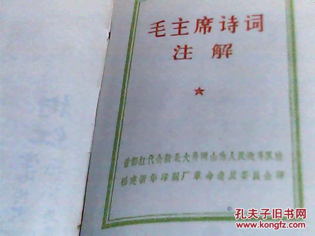 完好无什么成语_成语故事简笔画(2)