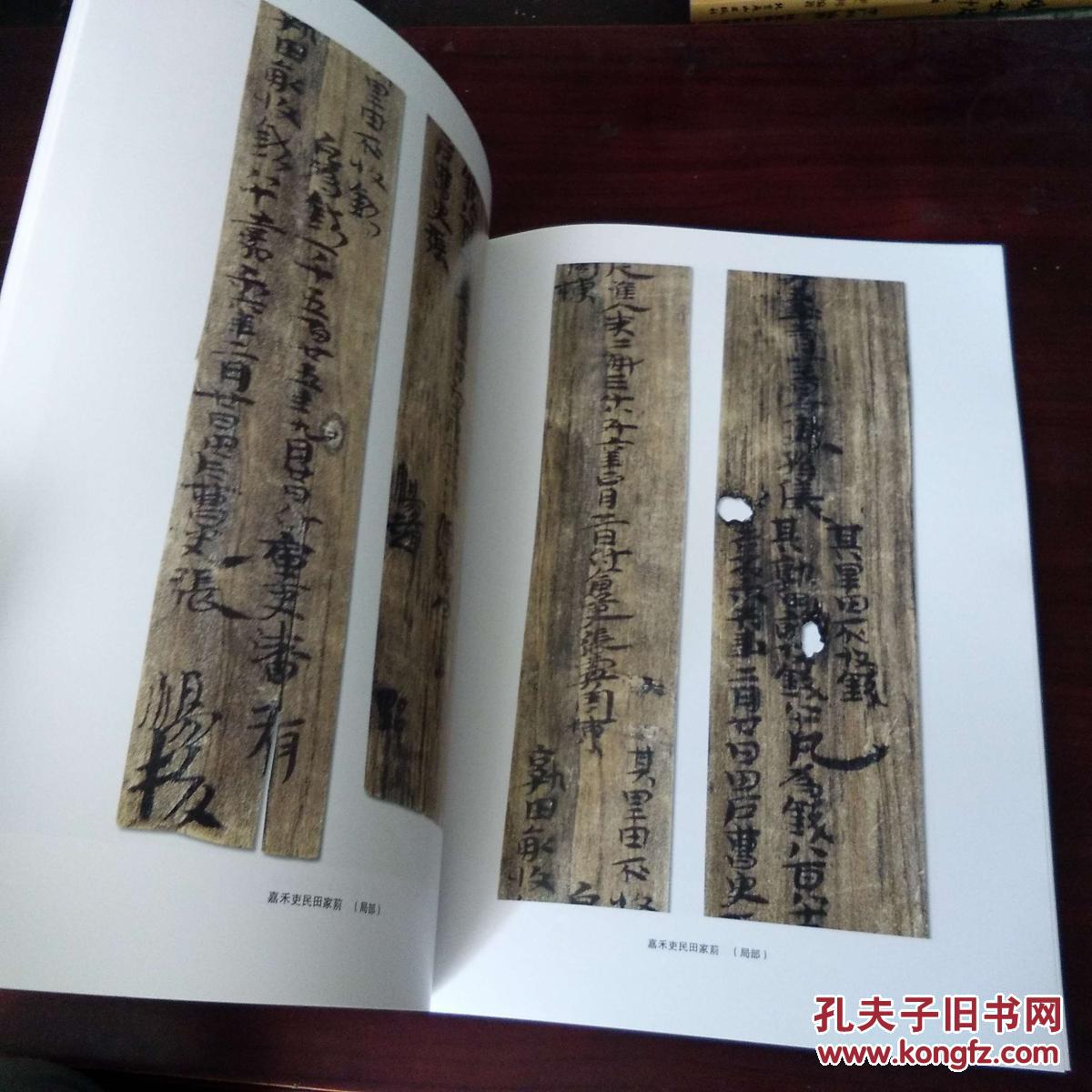 甘肃敦煌汉简 六6 中国简牍书法系列 8开