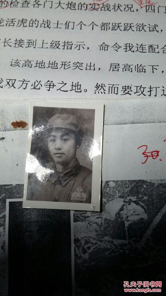 诸暨市同山镇志愿军23军69师205团烈士边梦麟的壮丽人生-照片1张,金坛