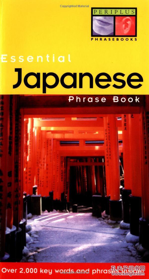 基本英语对照日语短语手册Essential Japanese