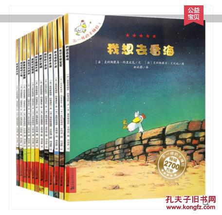 不一样的卡梅拉全套 第一季12册儿童绘本故事