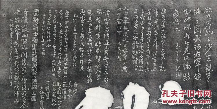 碑帖拓片 王羲之书法 鹅