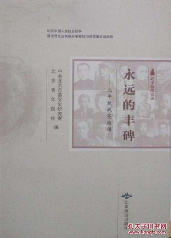 丰碑简谱_丰碑颂刘铁柱简谱(3)
