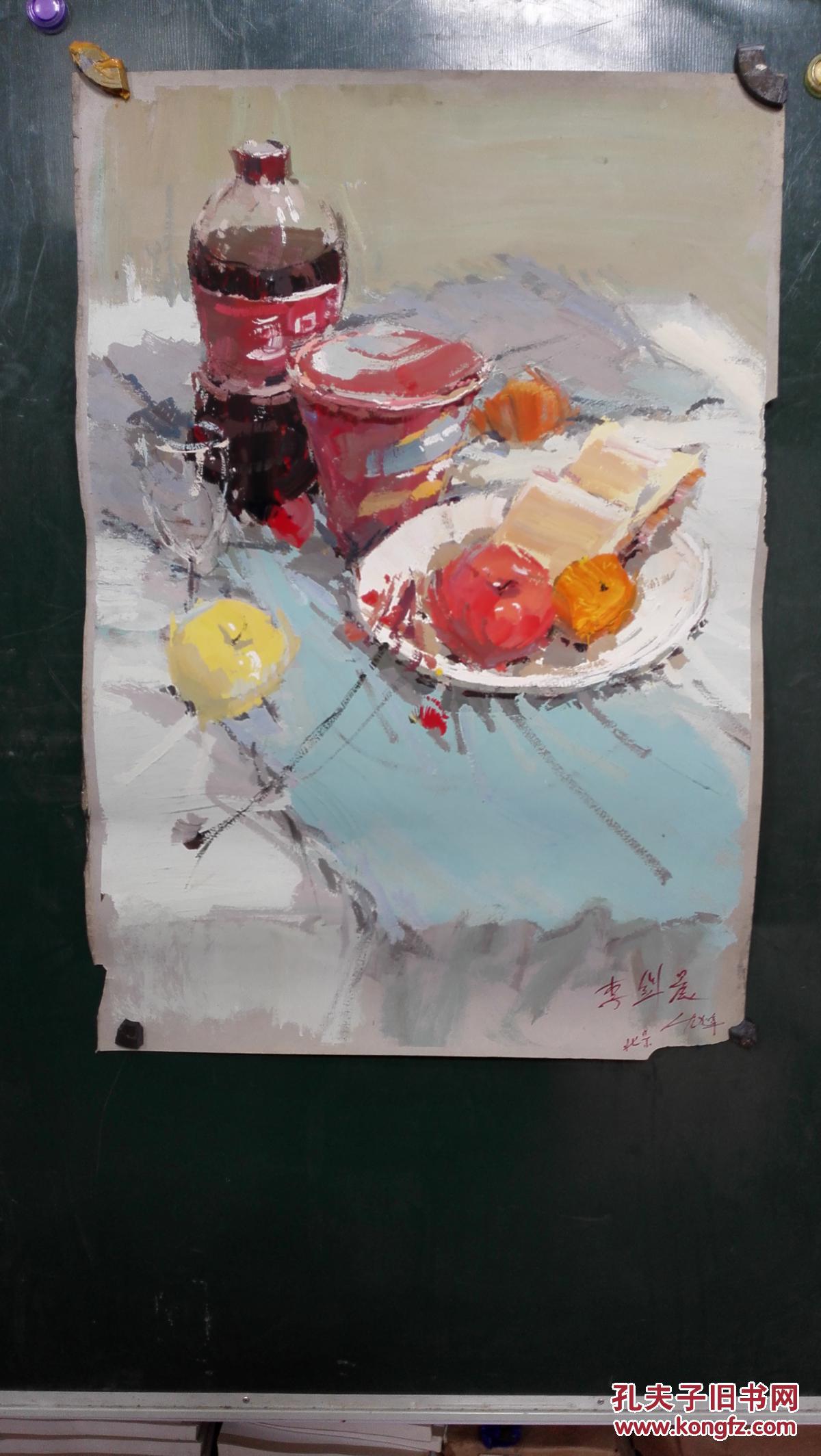 水彩画,落款李剑晨