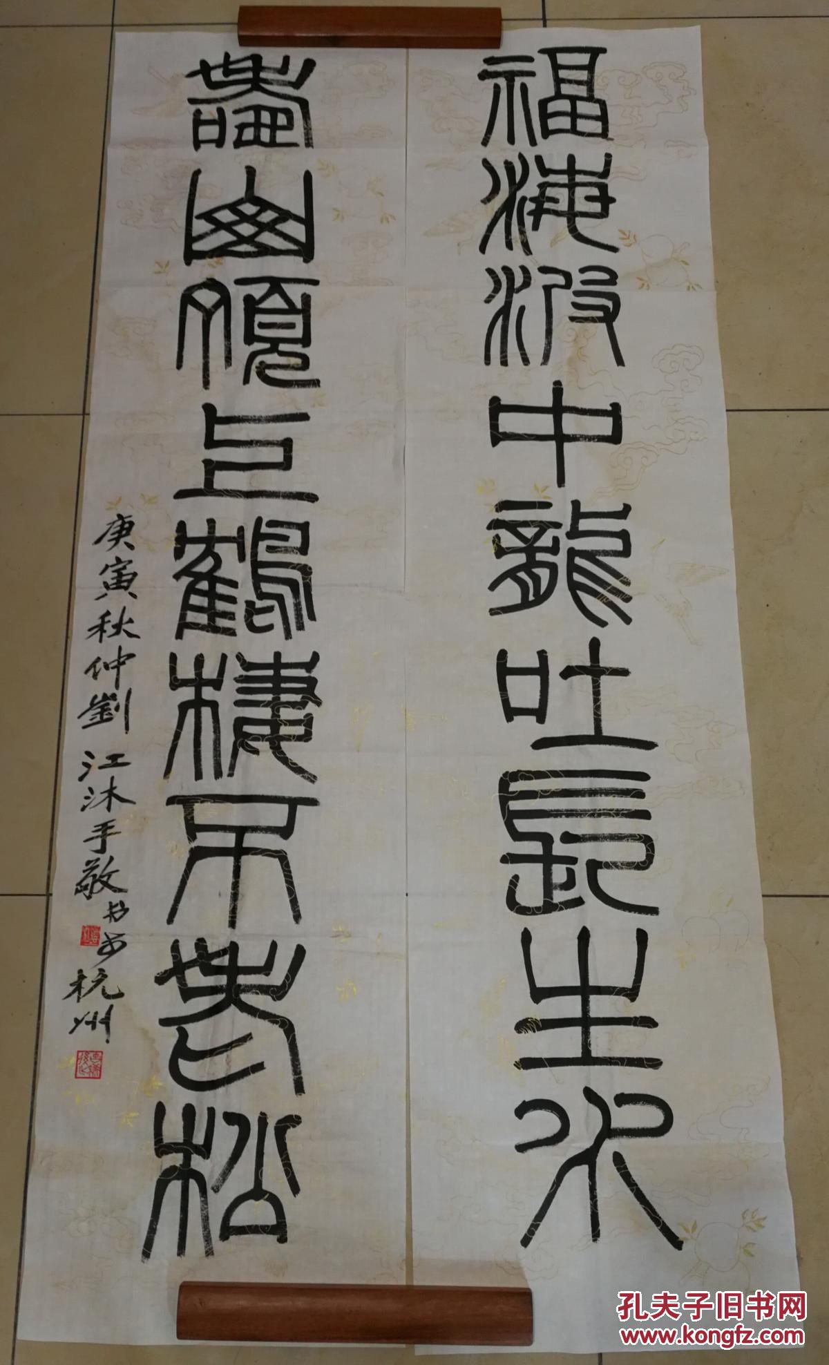 中国书画家协会理事 南京长江书画协会名誉主席 2007中国百杰著名书法