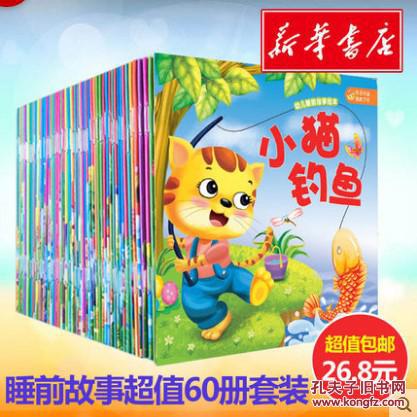 童话排名_格林童话手抄报(2)