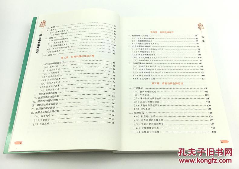 麻将胡什么猜成语_麻将天胡是什么牌图片(2)