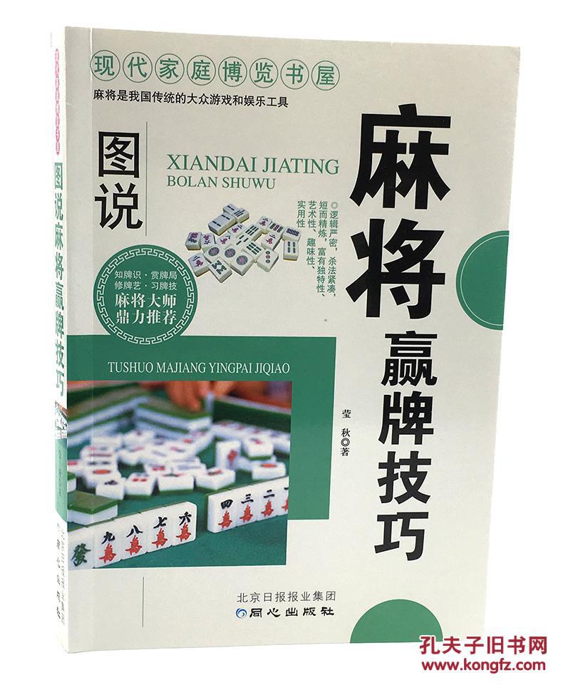 麻将胡什么猜成语_麻将天胡是什么牌图片(2)