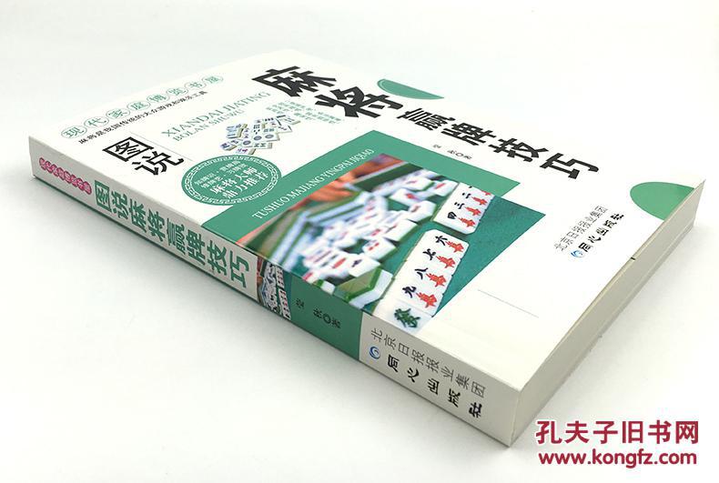 麻将胡什么猜成语_麻将天胡是什么牌图片(2)