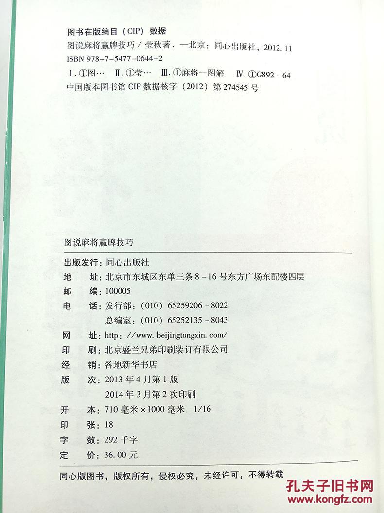 麻将胡什么猜成语_麻将天胡是什么牌图片(2)