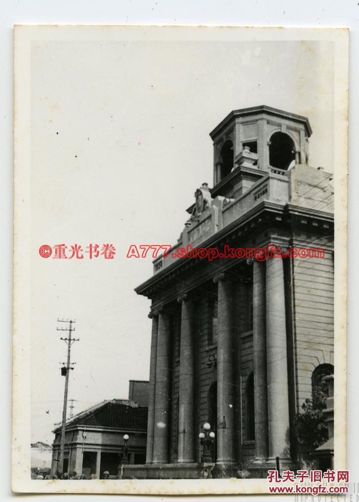 民国1930年代 南京 中国银行南京分行 老照片 原上海大清银行改立中国
