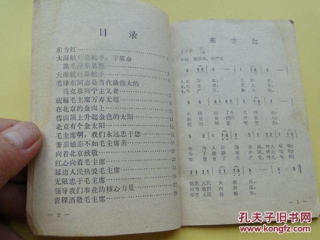 万岁万岁毛主席简谱_万岁 毛主席简谱图片格式(3)
