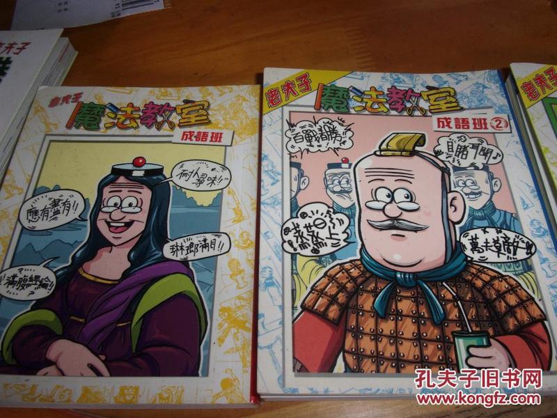 一本正什么成语_成语故事图片(2)