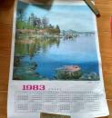 4开1983年历画：玄武湖春色  （品见图）
