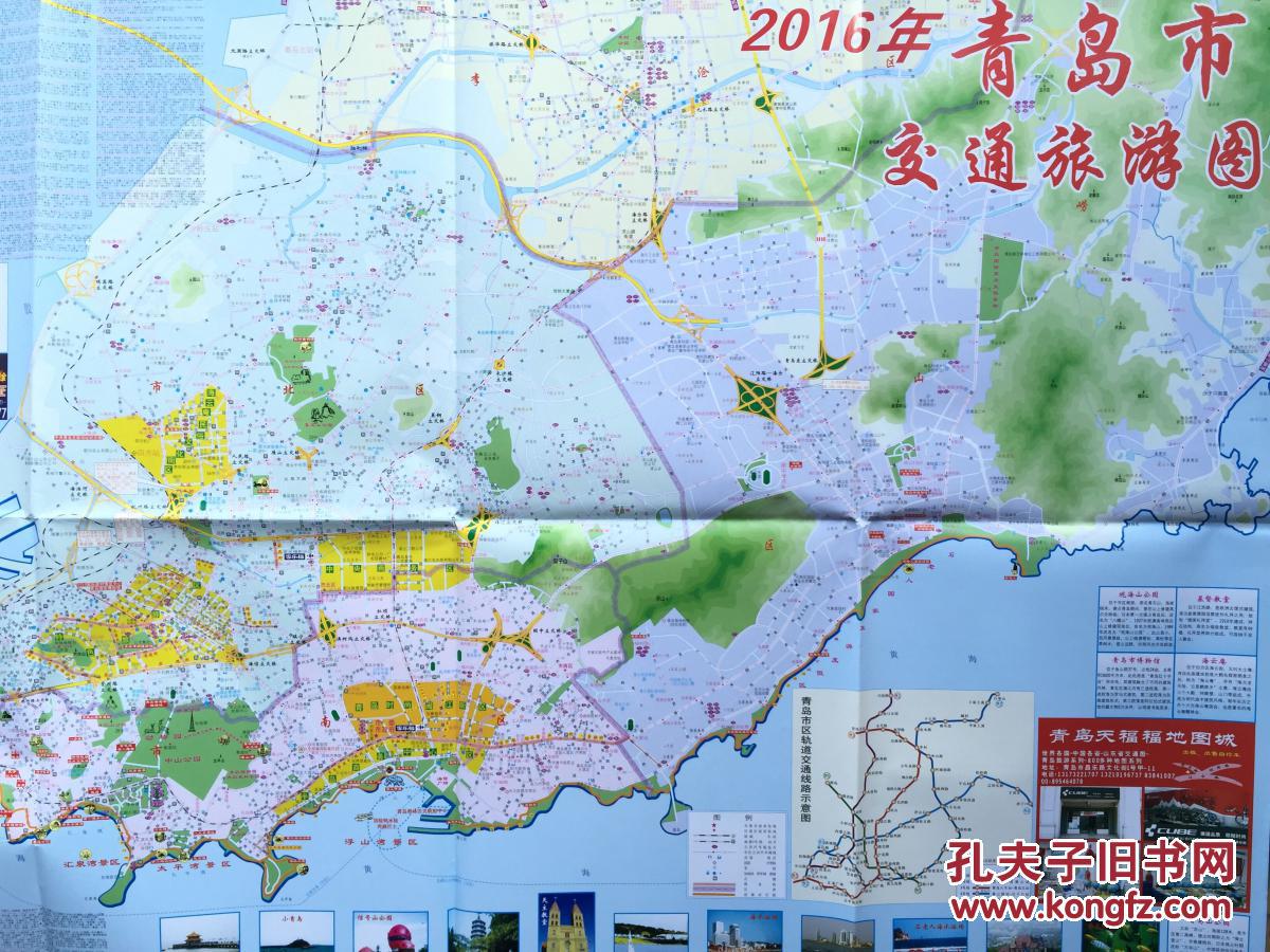 青岛交通旅游图 2016年7月 青岛地图 青岛市地图图片