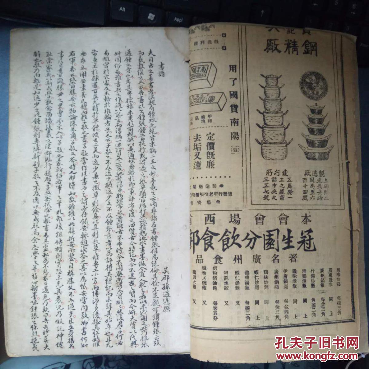 汉之云曲谱大全_汉之云武器大全图(3)