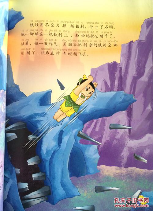 中国动画经典葫芦小金刚(2):斗法比武(升级版) 潘文捷