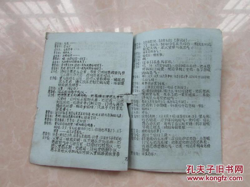 越剧打金枝曲谱_越剧打金枝(2)