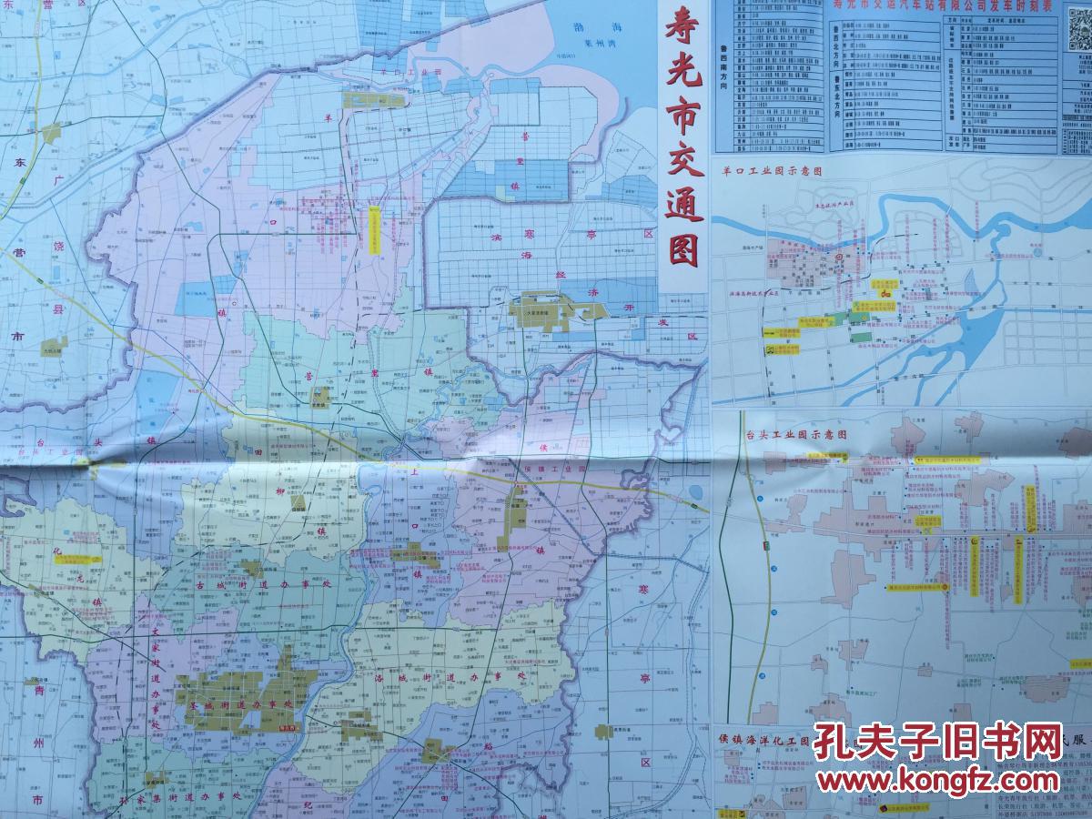 寿光市商贸交通旅游图 2016年 寿光地图 寿光市地图 潍坊地图