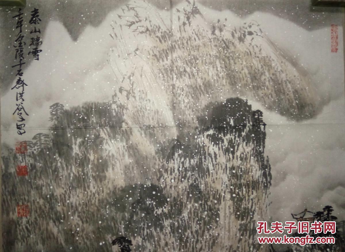 现代著名画家洪谷子山水画一幅(保真)