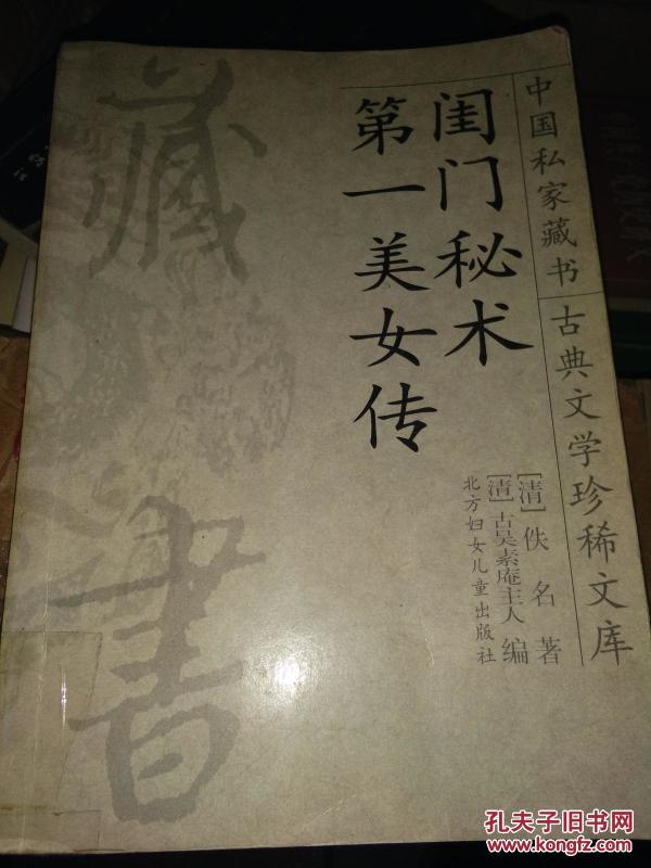 闺门什么成语_成语故事图片(2)
