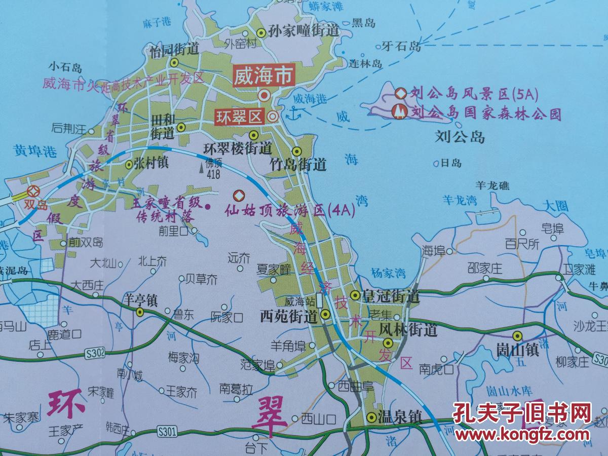 威海市交通旅游指南图 2016年 威海地图 威海市地图