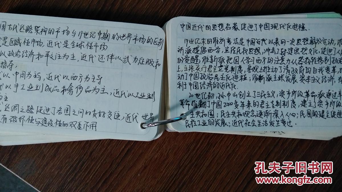 高三师姐手写各科知识点