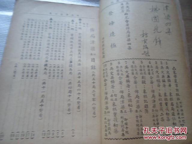 四贤册曲谱选段_河北梆子选段曲谱(2)