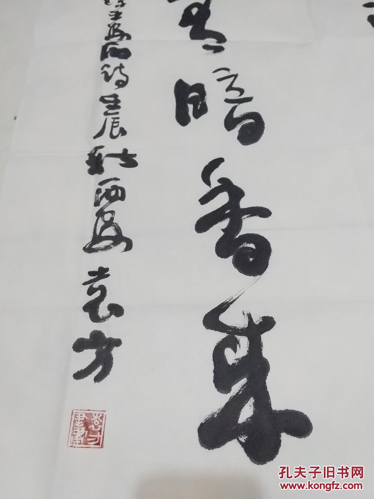 袁方 书法