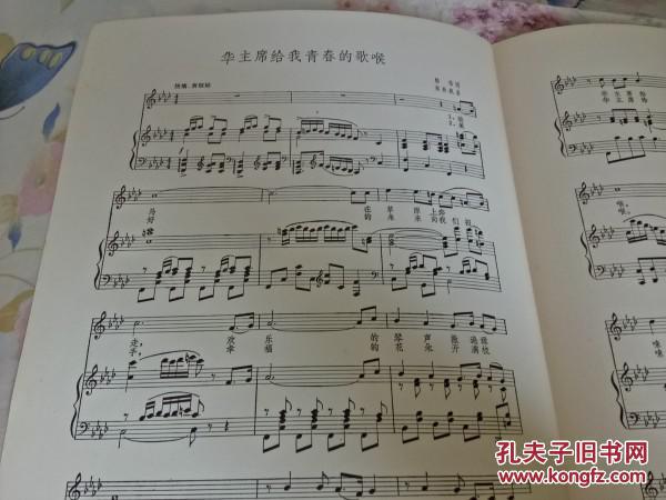 青春简谱钢琴伴奏_青春舞曲简谱伴奏(3)