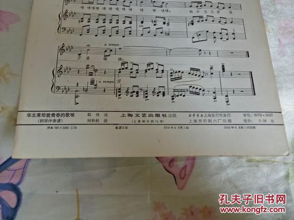 青春简谱钢琴伴奏_青春舞曲简谱伴奏(3)