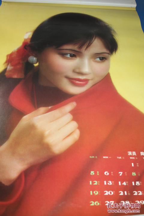 1989年 明星挂历 张琪 詹萍萍 陶慧敏 田晓梅 全12张