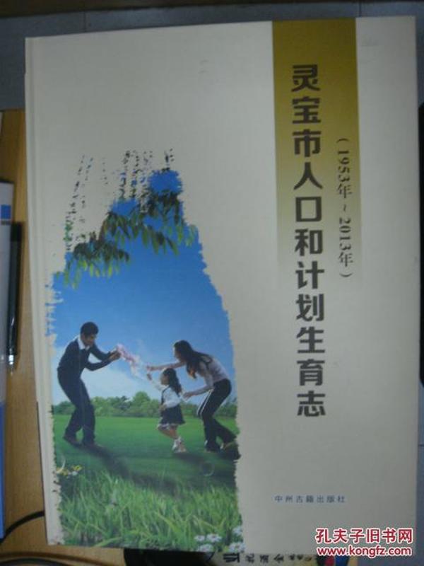 点击图片查看详情 灵宝市人口_河南省县级市地图