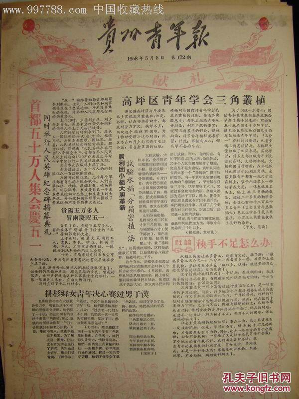 贵州人口报刊_对话林达集团董事长杨武林 没有背景只有背影的艰辛创业路