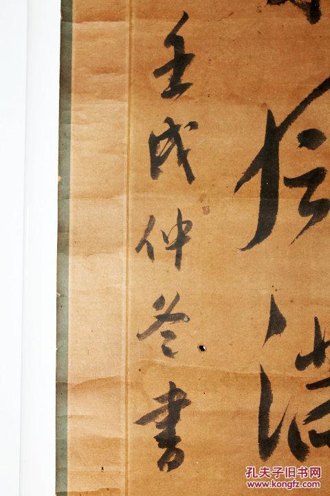 清代 李星 书法